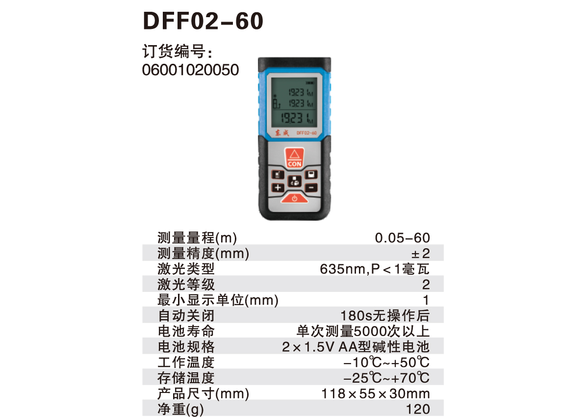 DFF02-60详情.jpg