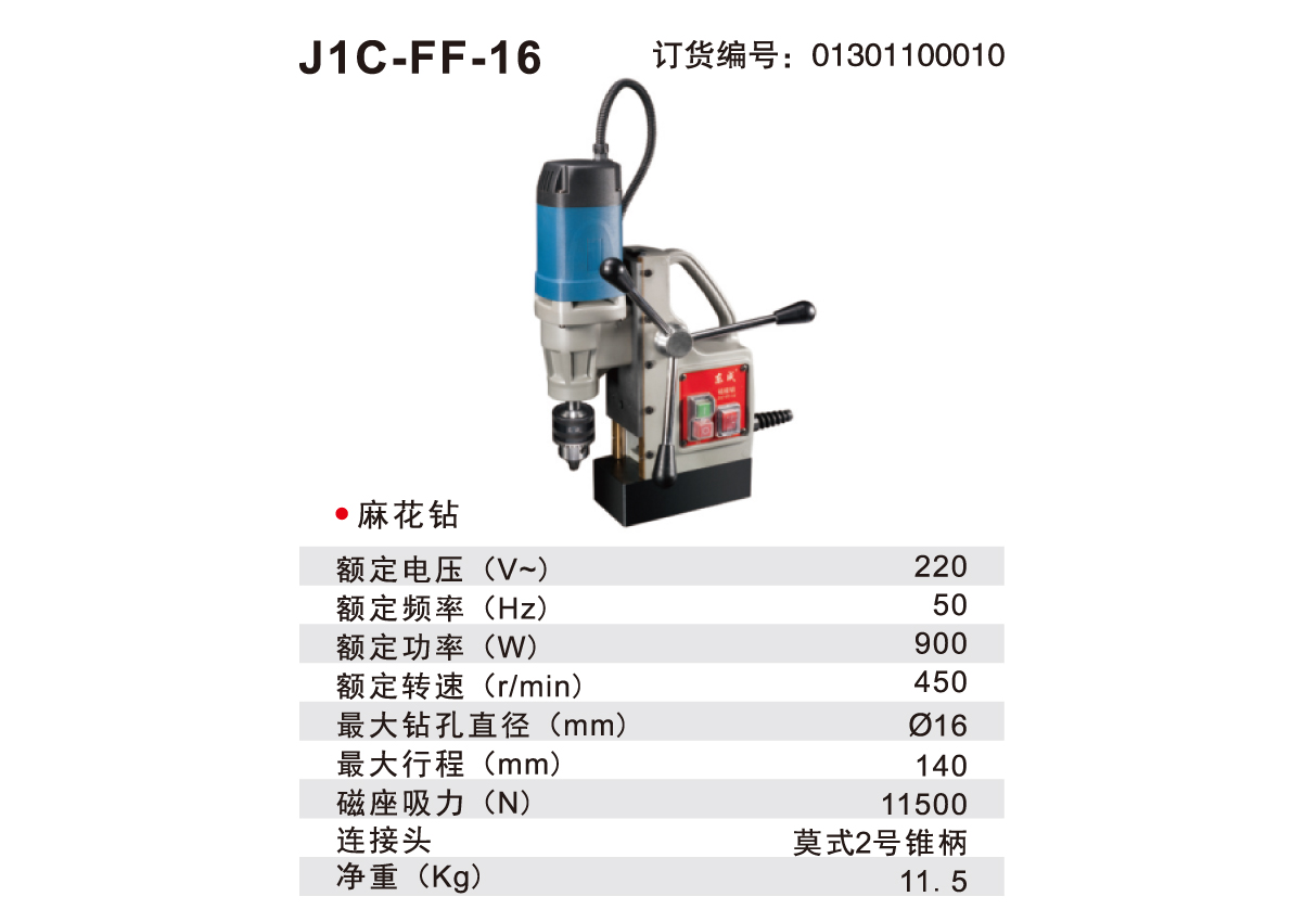 J1C-FF-16详情.jpg