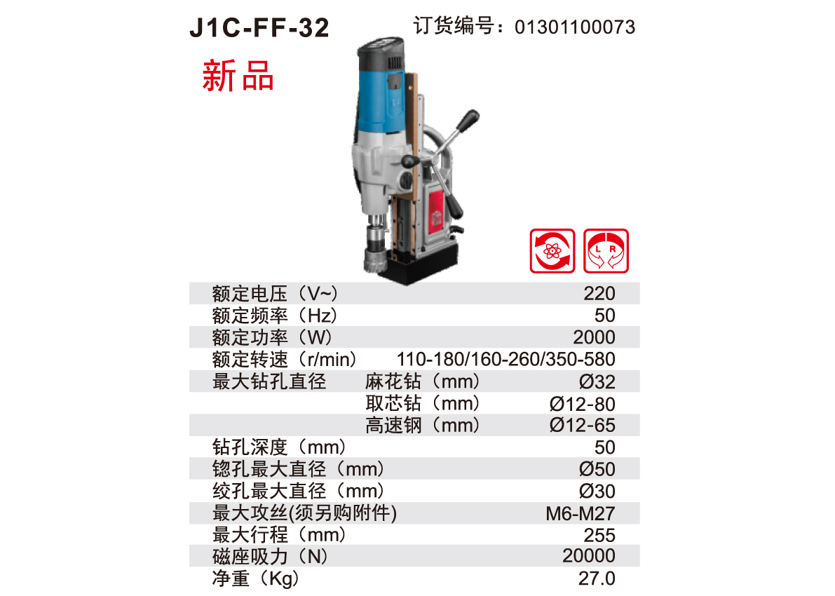 J1C-FF-32 详情.jpg