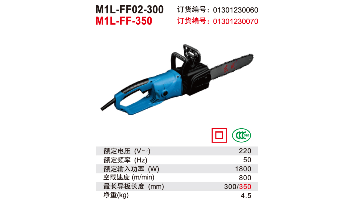 M1L-FF02-300 M1L-FF-350详情.jpg
