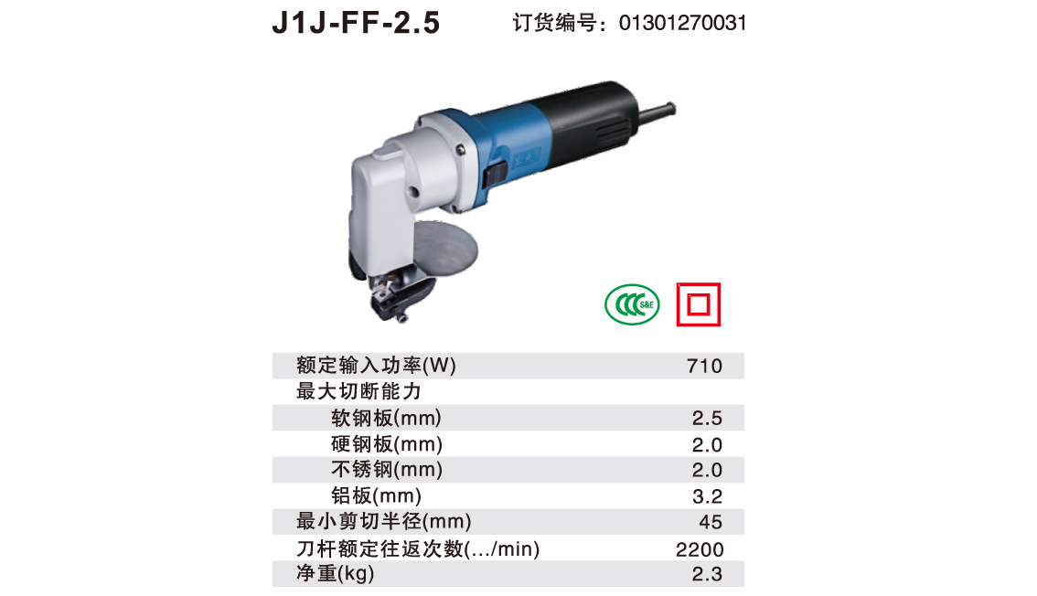 J1J-FF-2.5详情.jpg