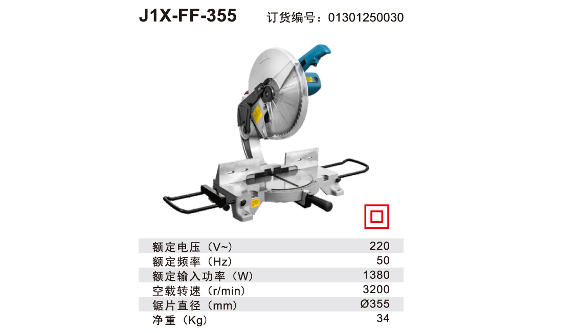 J1X-FF-355详情.jpg