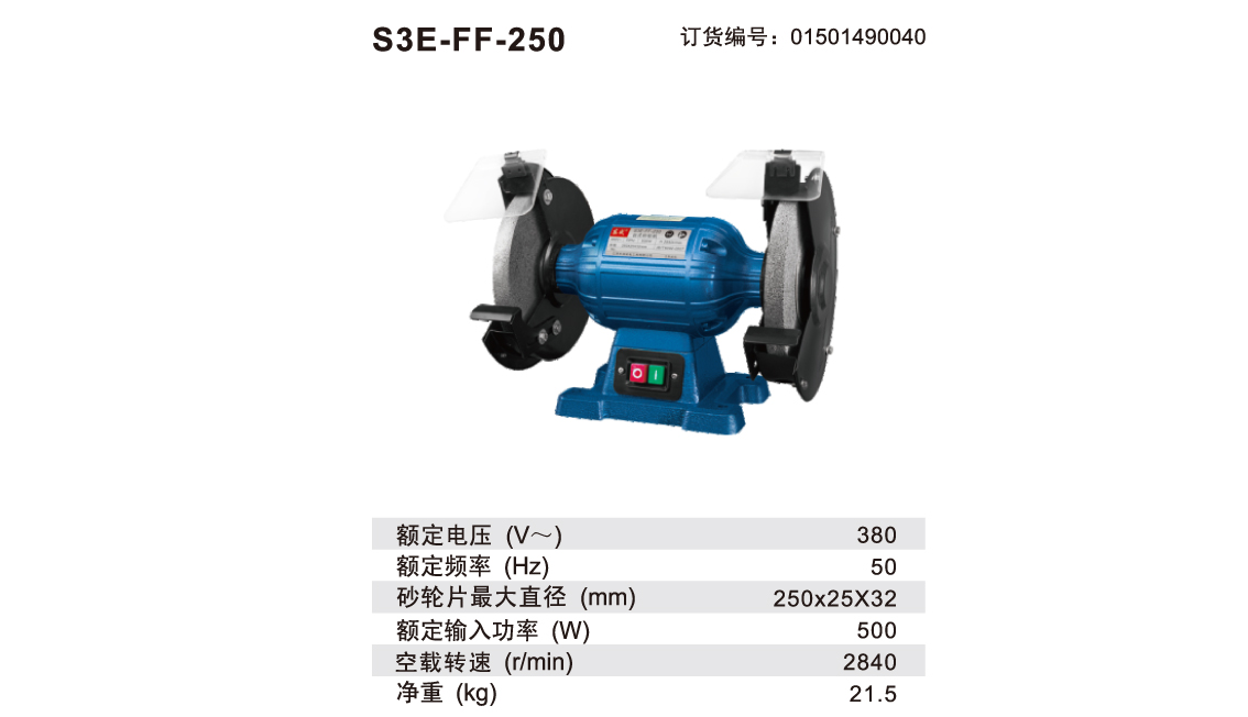 S3E-FF-250详情.jpg