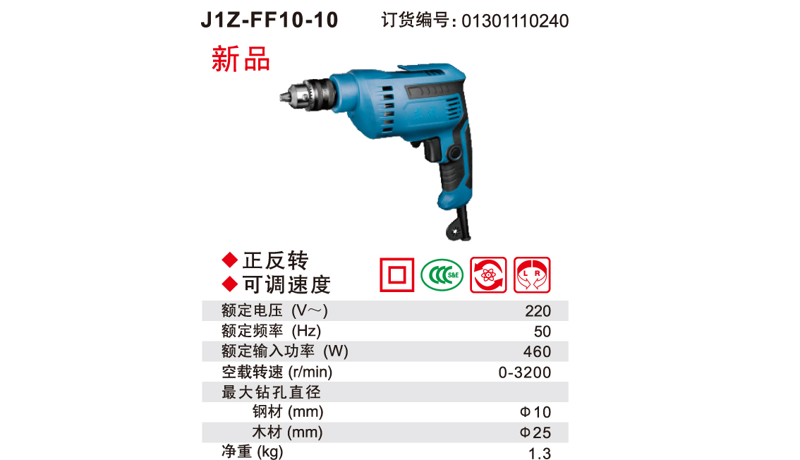 J1Z-FF10-10 详情.jpg
