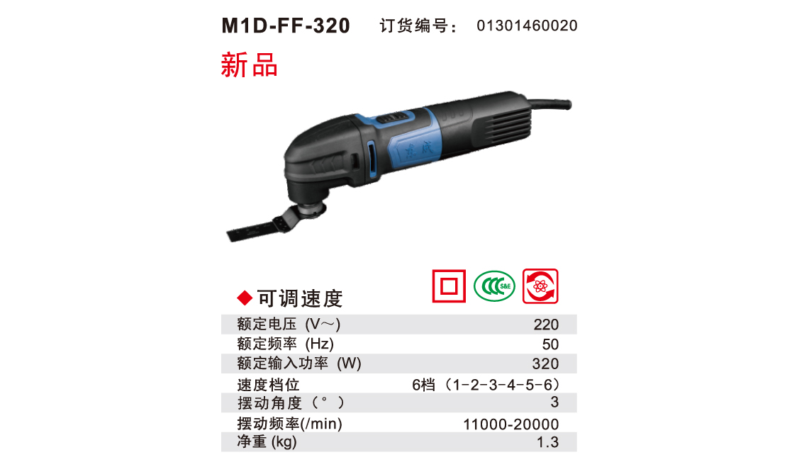 M1D-FF-320详情.jpg