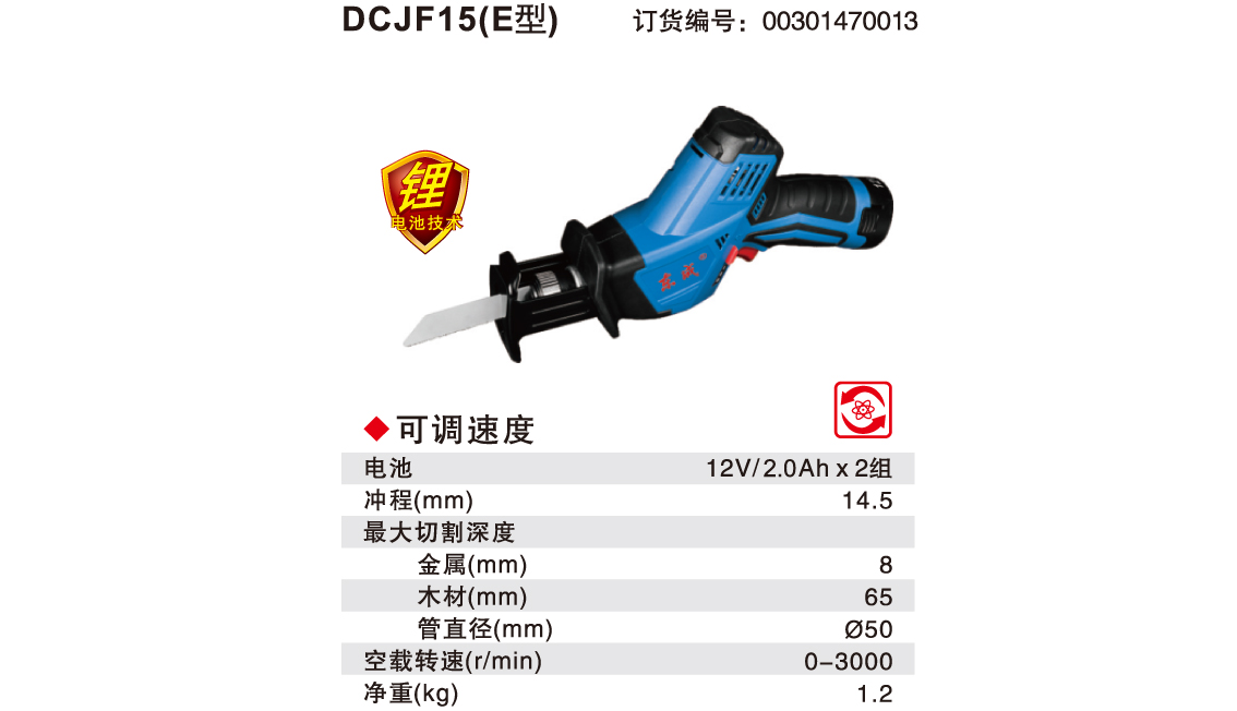 DCJF15(E型）详情.jpg
