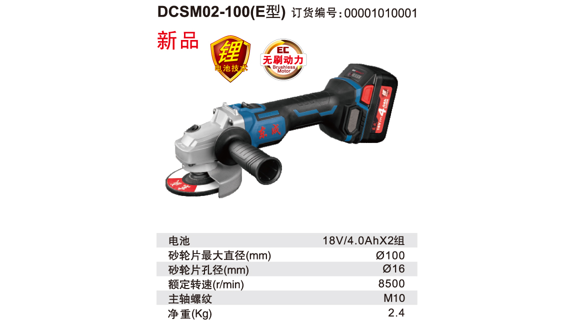 DCSM02-100(E)详情.jpg