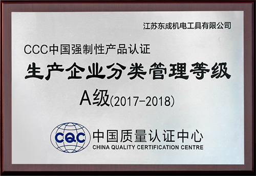 2017中国质量认证中心.jpg