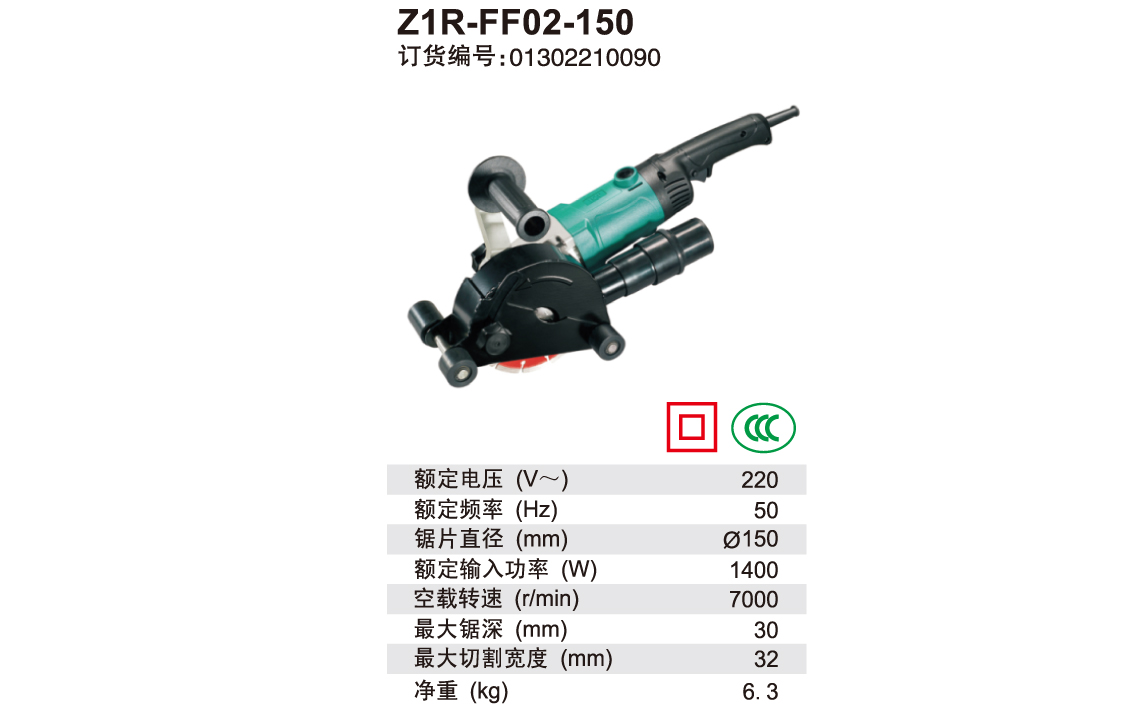 Z1R-FF02-150 详情.jpg