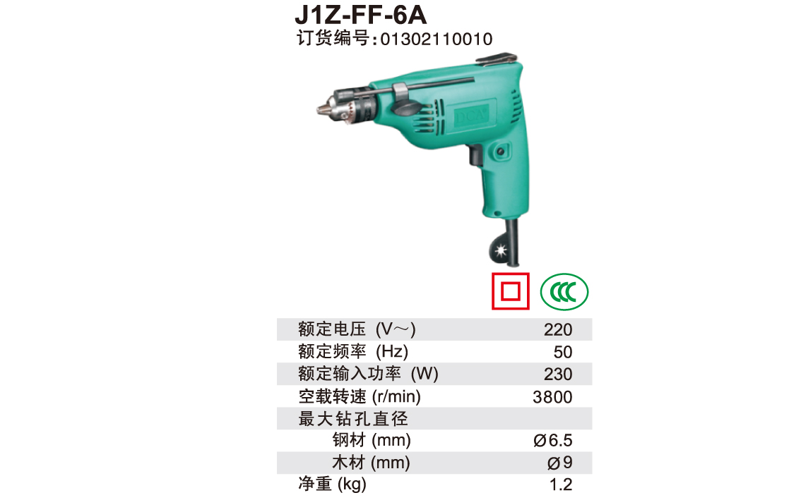J1Z-FF-6A 详情.jpg