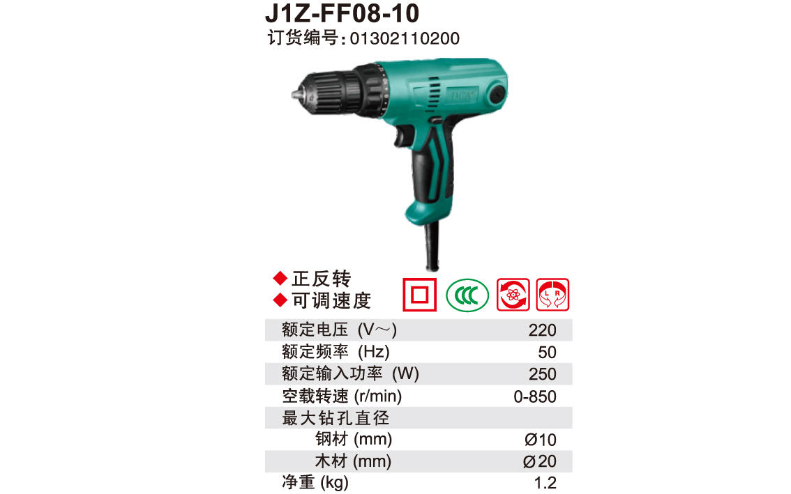 J1Z-FF08-10 详情.jpg