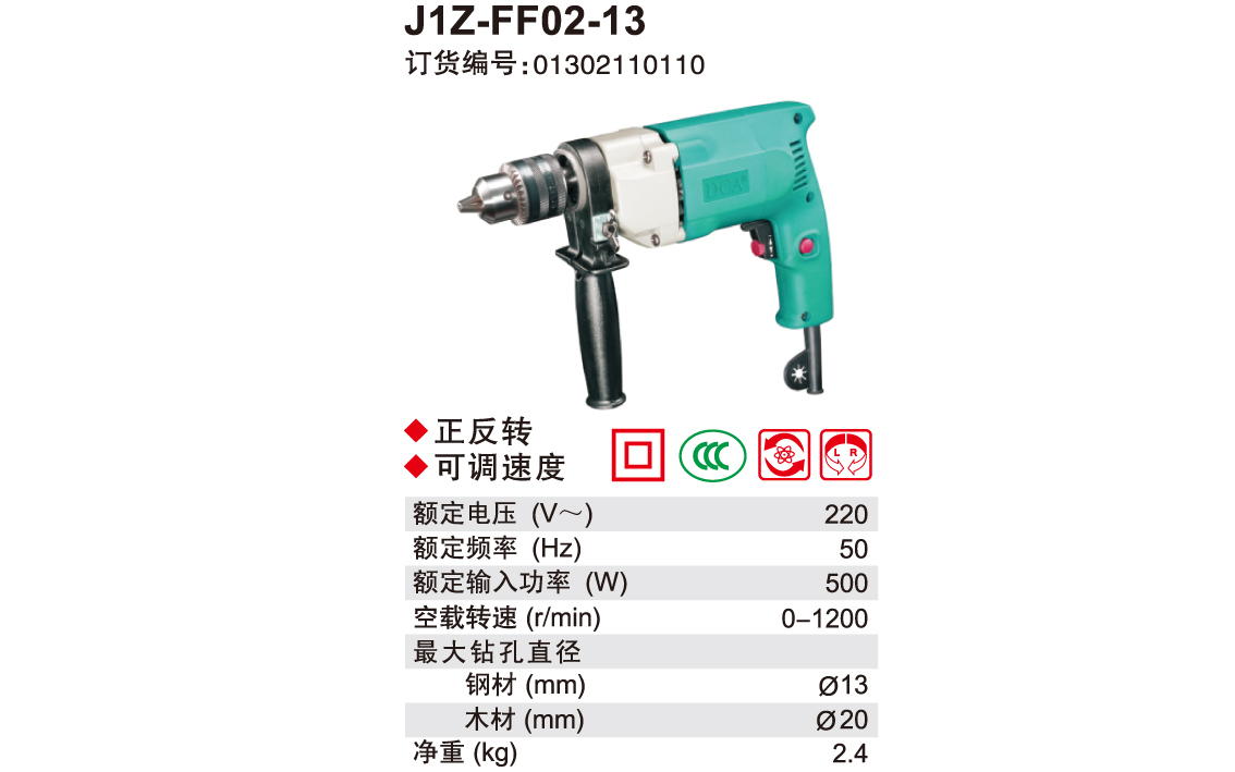 J1Z-FF02-13 详情.jpg