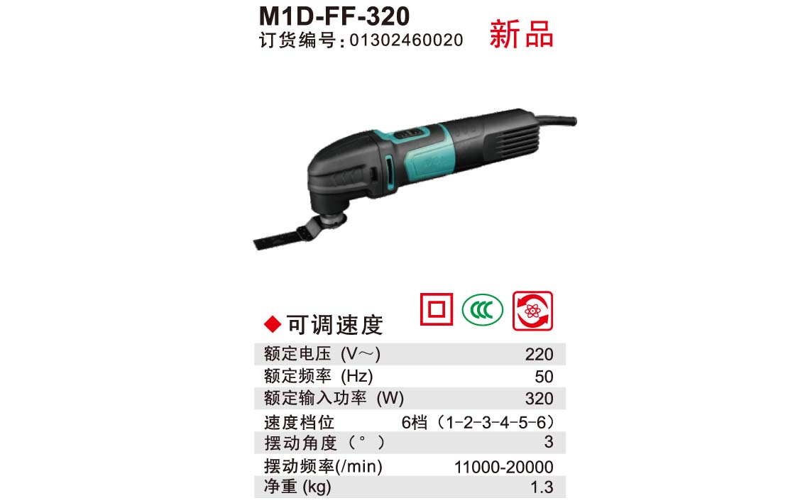 M1D-FF-320 详情.jpg