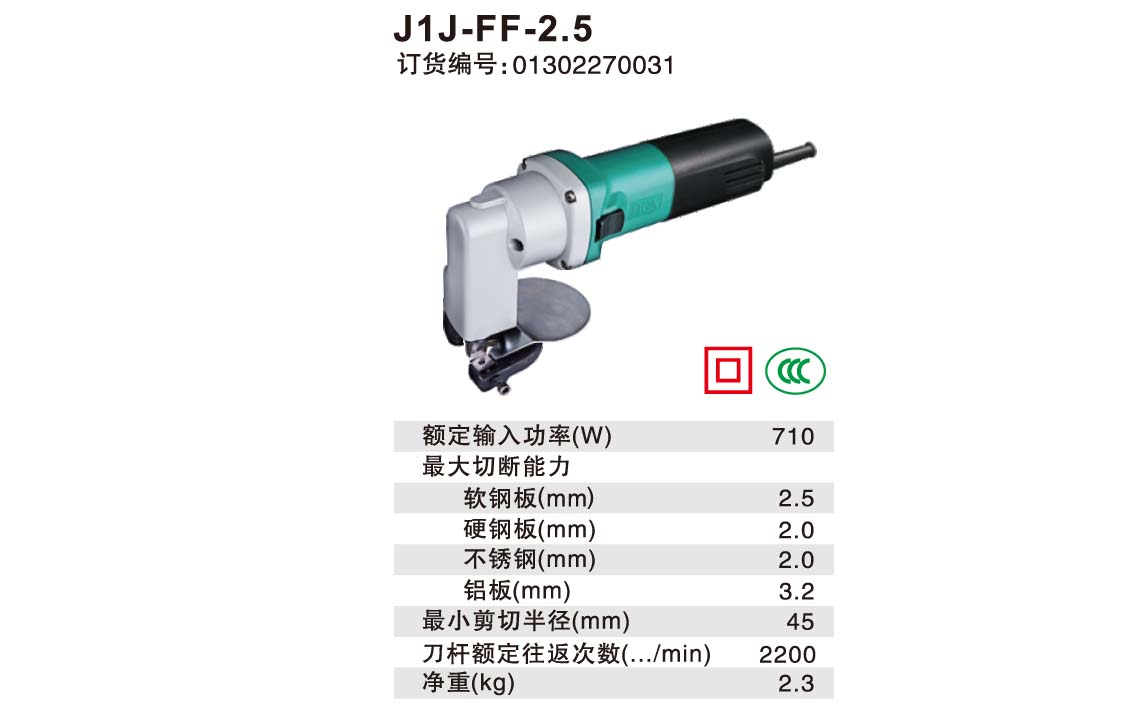 J1J-FF-2.5 详情.jpg