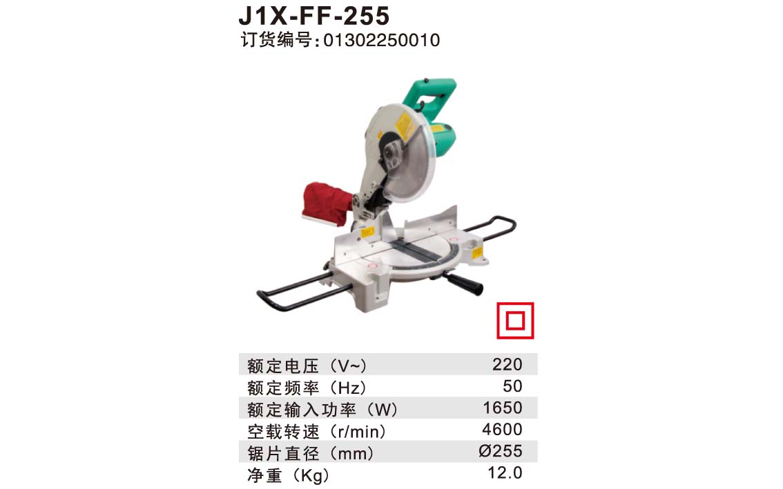 J1X-FF-255 详情.jpg